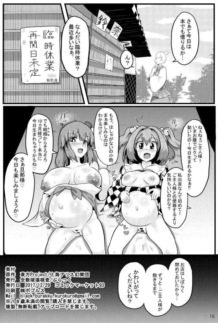 Soku Ochi Saimin Sokujitsu Kekkon Suzunaan