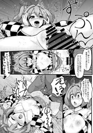 Soku Ochi Saimin Sokujitsu Kekkon Suzunaan Page #14