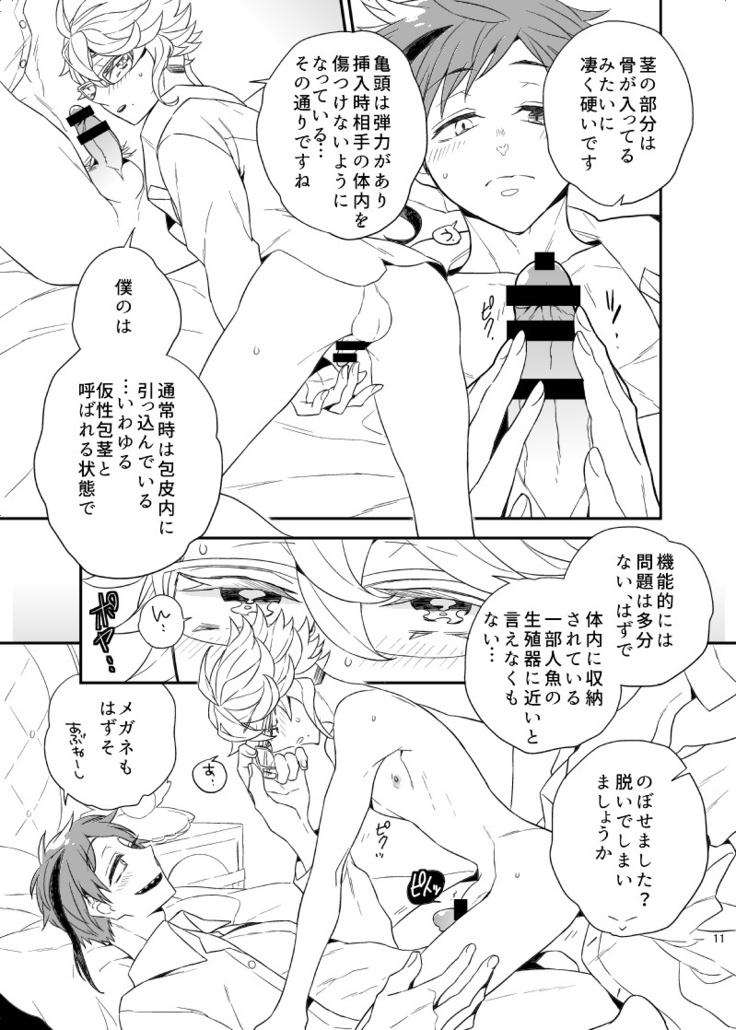 Oshiete! Azuru Sensei
