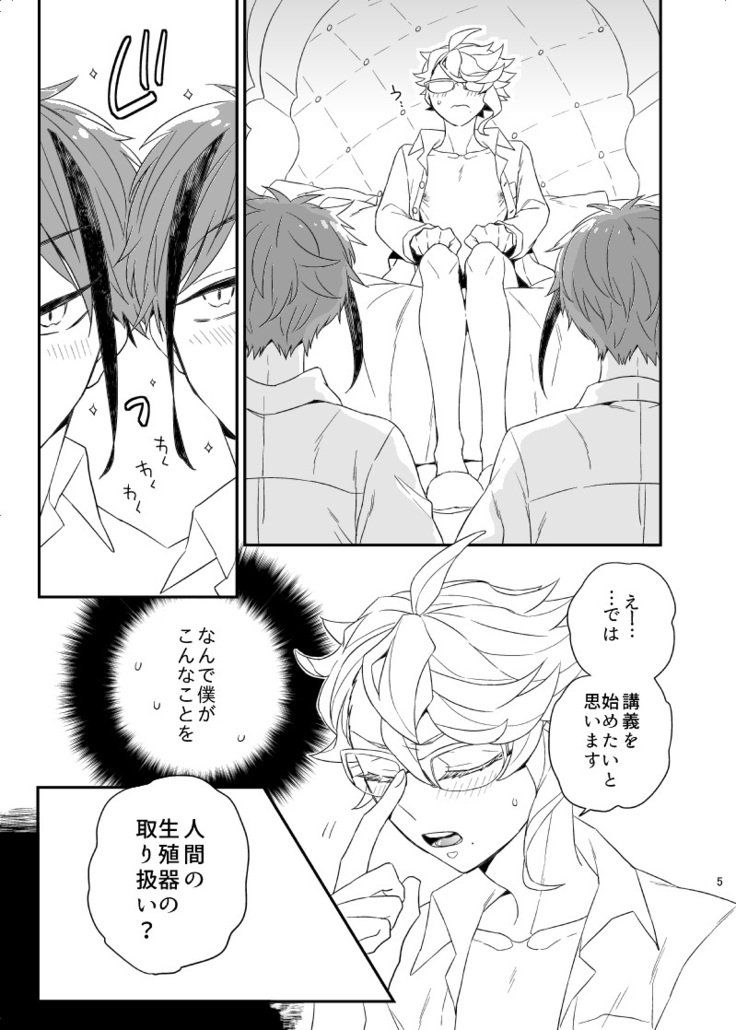 Oshiete! Azuru Sensei