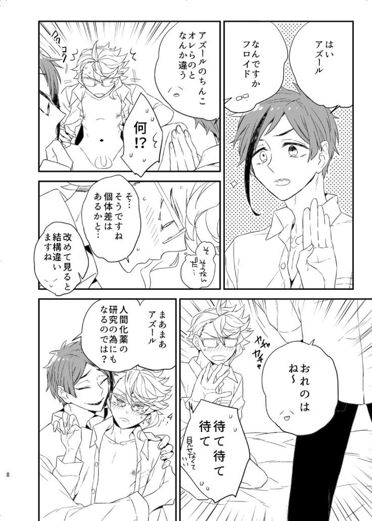 Oshiete! Azuru Sensei