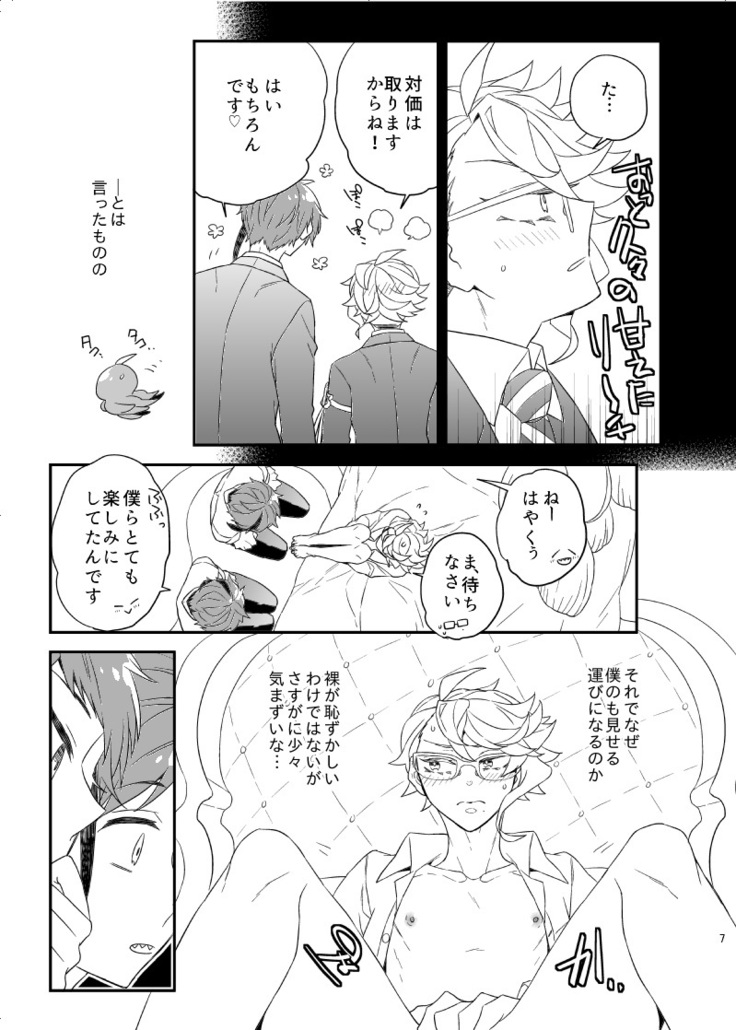 Oshiete! Azuru Sensei