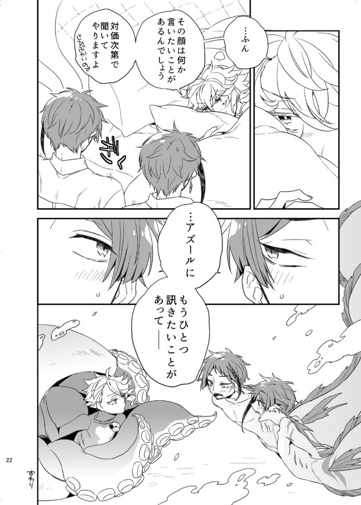 Oshiete! Azuru Sensei