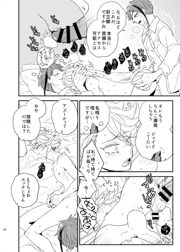 Oshiete! Azuru Sensei