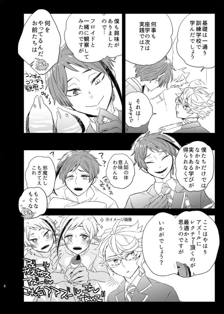 Oshiete! Azuru Sensei