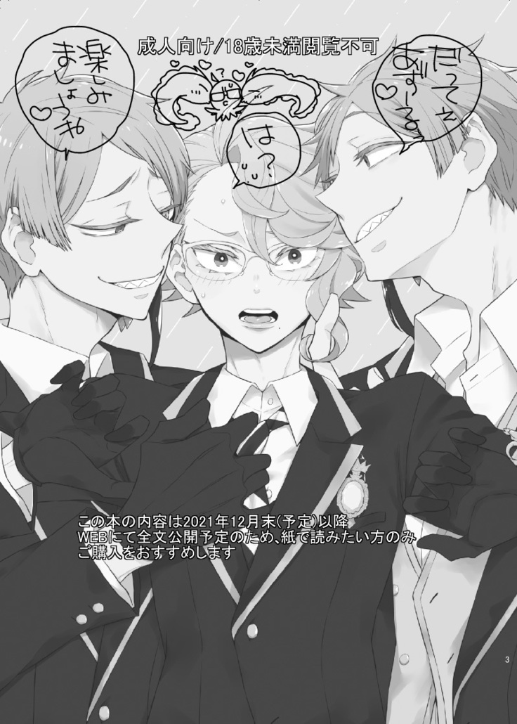 Oshiete! Azuru Sensei