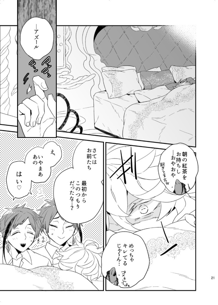 Oshiete! Azuru Sensei