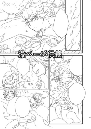 Oshiete! Azuru Sensei Page #22