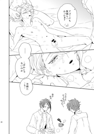 Oshiete! Azuru Sensei Page #19
