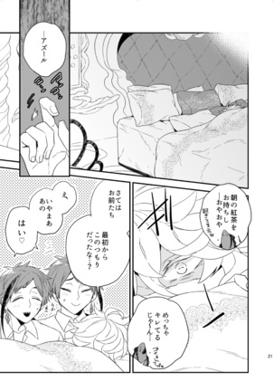 Oshiete! Azuru Sensei Page #20