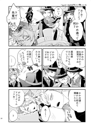 Oshiete! Azuru Sensei Page #23