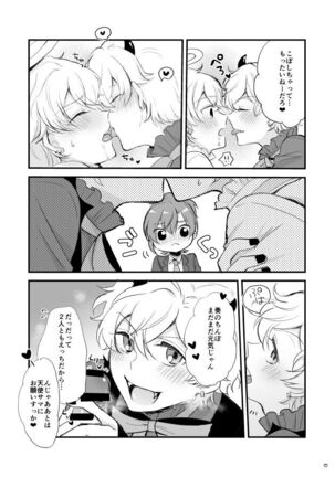 Ohayou shite kara Itadakimasu! One More Page #16