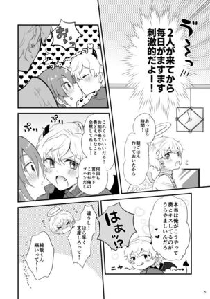 Ohayou shite kara Itadakimasu! One More - Page 6