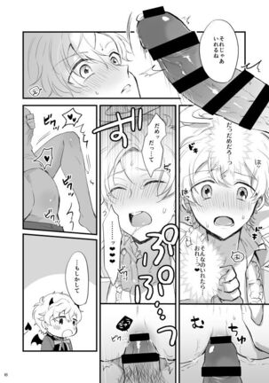 Ohayou shite kara Itadakimasu! One More - Page 19