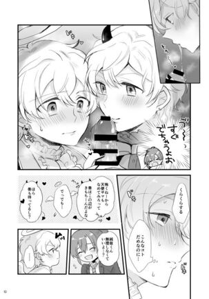 Ohayou shite kara Itadakimasu! One More - Page 13