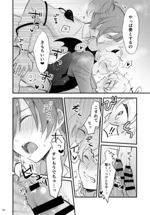 Ohayou shite kara Itadakimasu! One More - Page 25