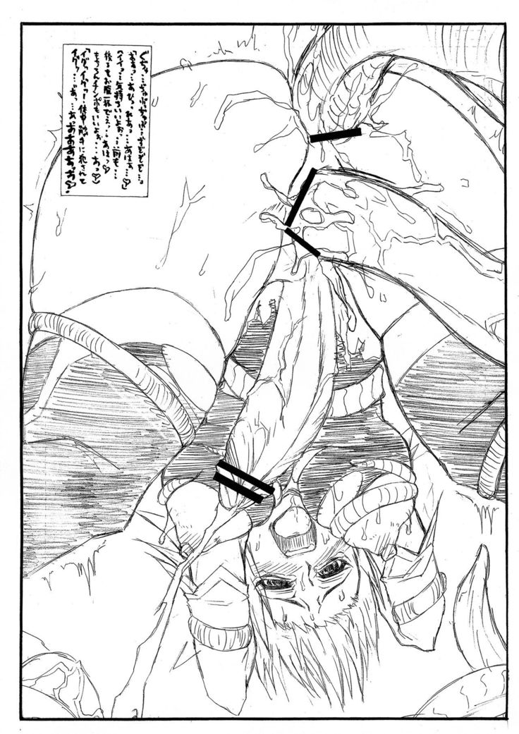 Otona Oshiri Igai no Rin-sama Neta Hon.