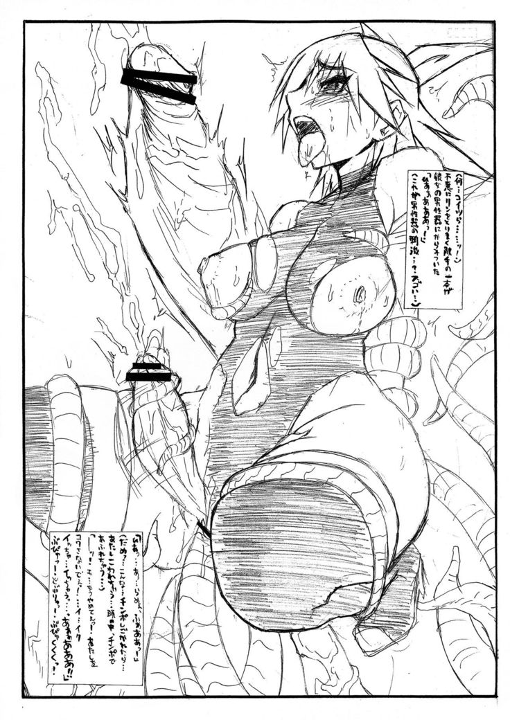 Otona Oshiri Igai no Rin-sama Neta Hon.