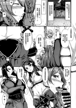 FE if Harem Page #4