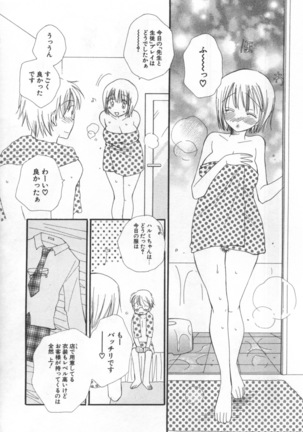 LOVE STORE Page #131