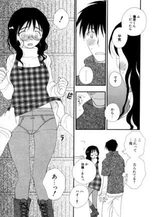 LOVE STORE Page #29