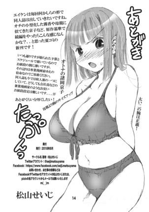 Eiken Adult Kirika ~With Love From the Milk Bags~ Page #15