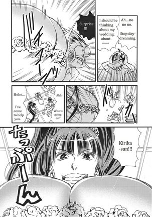 Eiken Adult Kirika ~With Love From the Milk Bags~ Page #7