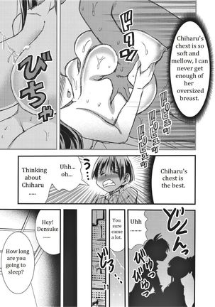 Eiken Adult Kirika ~With Love From the Milk Bags~ Page #12