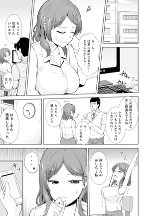 奥のコリまで刺激！会社の同僚にエロマッサージしたら…「イクっ！」【合本版】 1 Page #62