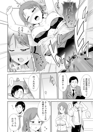 奥のコリまで刺激！会社の同僚にエロマッサージしたら…「イクっ！」【合本版】 1 Page #39