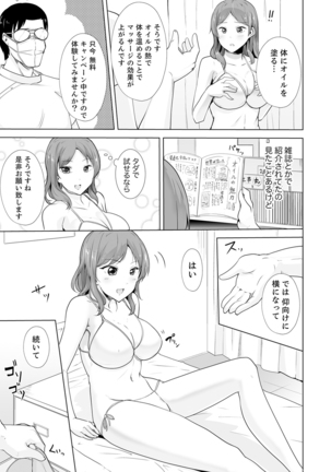 奥のコリまで刺激！会社の同僚にエロマッサージしたら…「イクっ！」【合本版】 1 Page #42