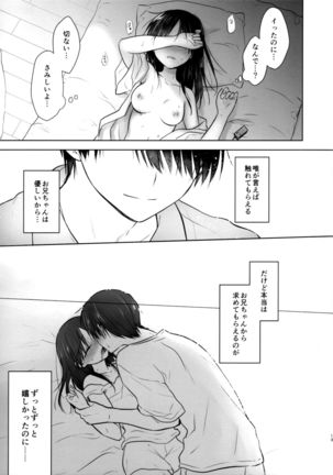 Ohitori Sex - Page 15