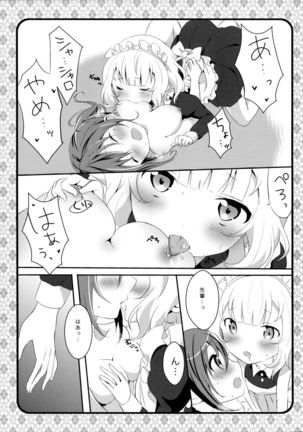 Maid Sharo ga Gohoushi Shimasu Page #15