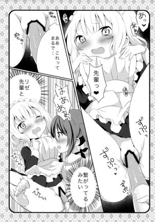 Maid Sharo ga Gohoushi Shimasu Page #13