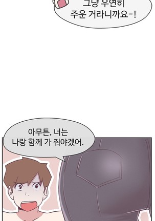 Love Navigator Ch.1-22 - Page 602