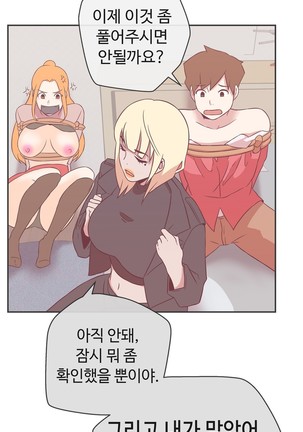 Love Navigator Ch.1-22 - Page 600