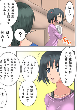 グノーグレイヴ『柔軟剤―擬態分裂I―』 Page #4