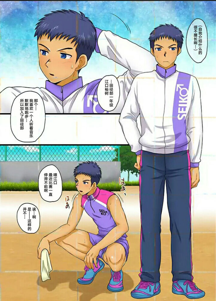 Seikou Gakuin e Youkoso