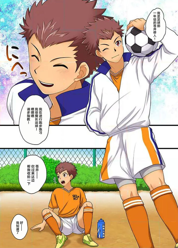 Seikou Gakuin e Youkoso
