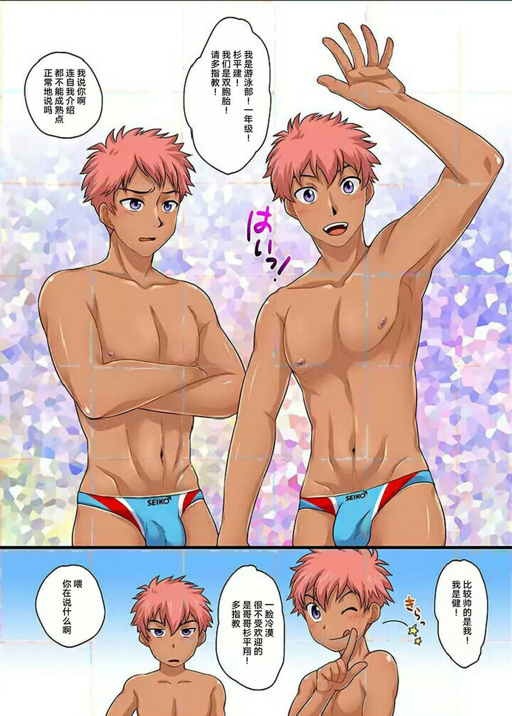 Seikou Gakuin e Youkoso