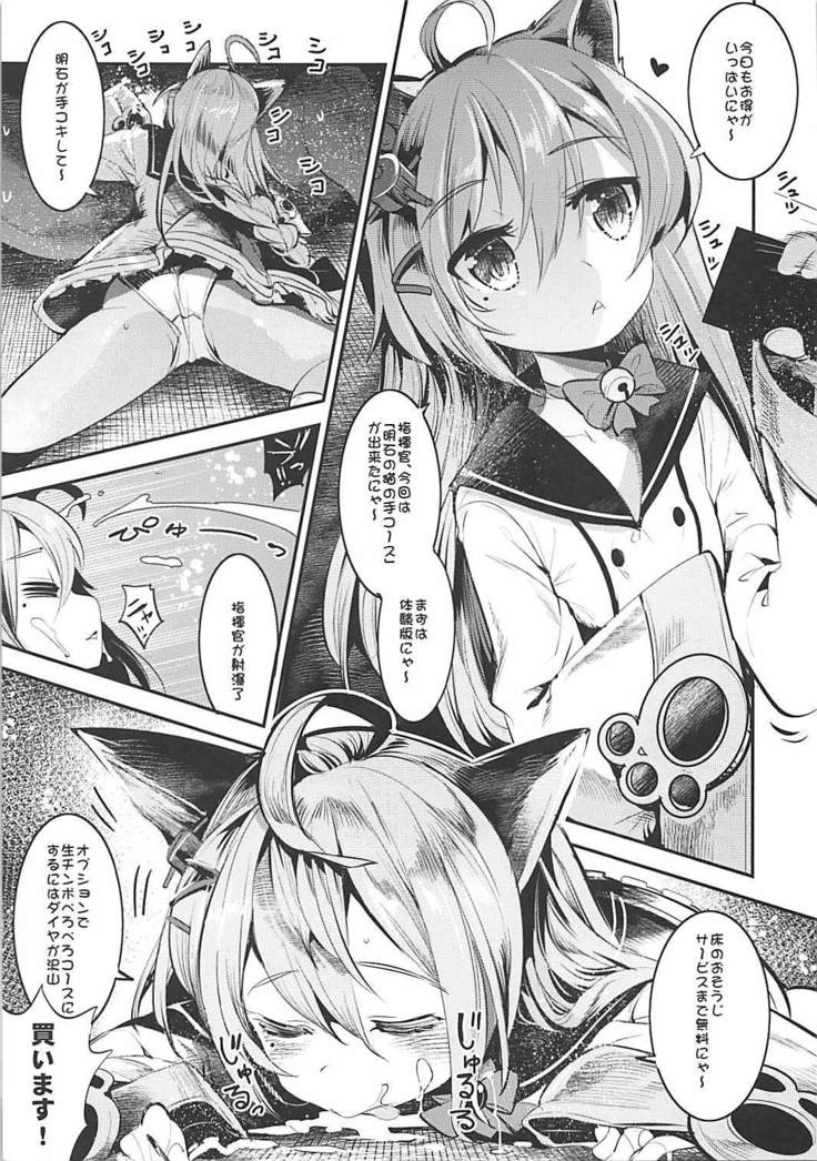 Kinkyuu Shasei Anken