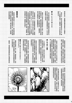 MOLLIS MACHINA Page #38