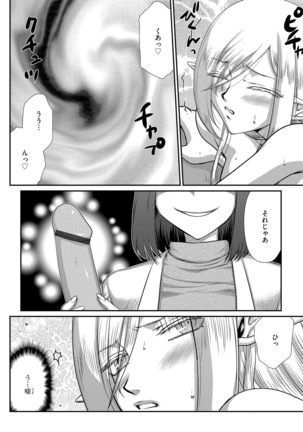 白銀姫・アンリエットの淫難 1-4 - Page 76