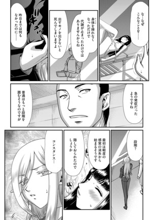 白銀姫・アンリエットの淫難 1-4 - Page 47