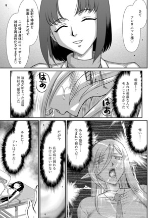 白銀姫・アンリエットの淫難 1-4 - Page 65