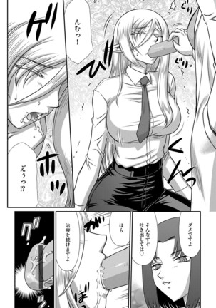 白銀姫・アンリエットの淫難 1-4 - Page 57