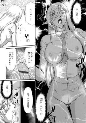 白銀姫・アンリエットの淫難 1-4 - Page 58