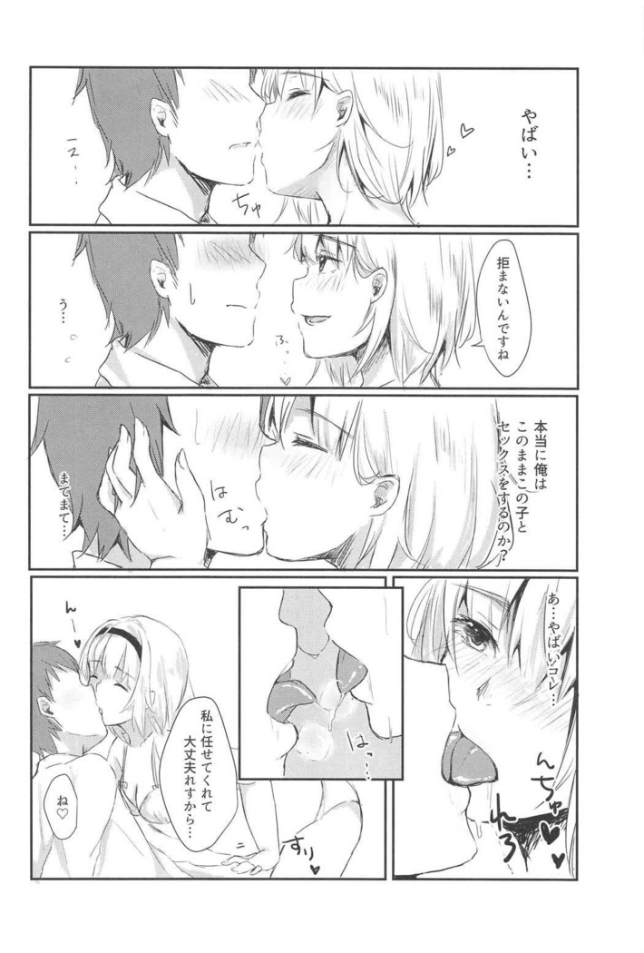 Watashi to Sex Shitemimasen ka?