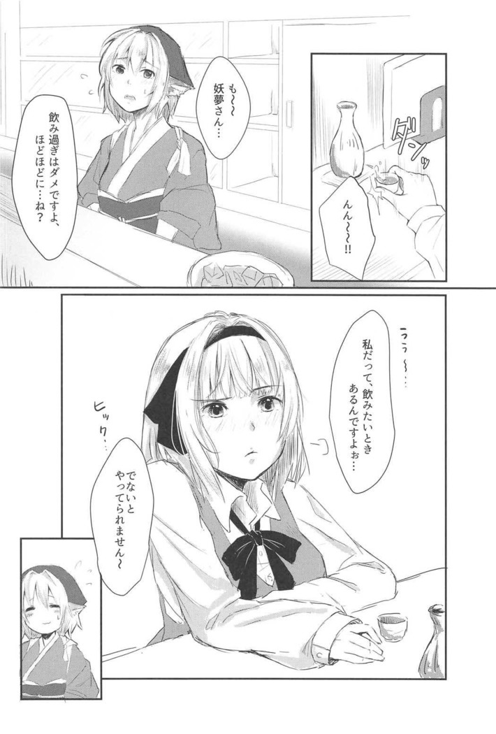 Watashi to Sex Shitemimasen ka?