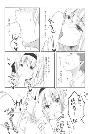 Watashi to Sex Shitemimasen ka? Page #15